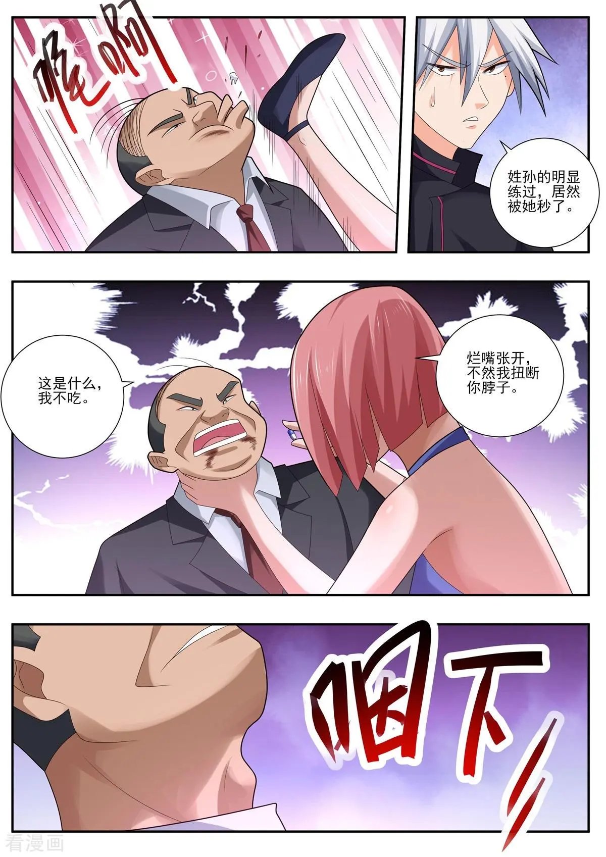 第496话 真相