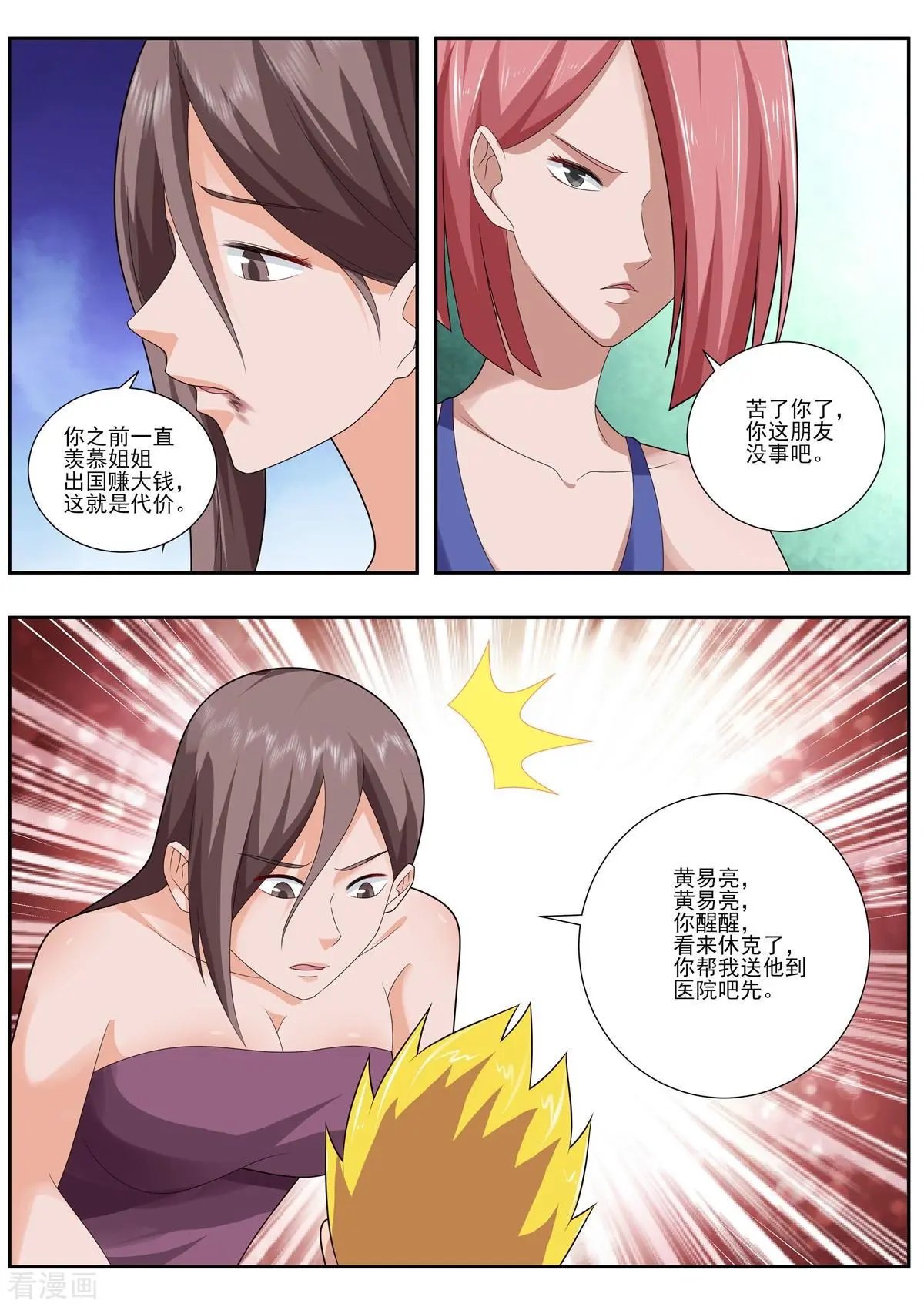 第496话 真相