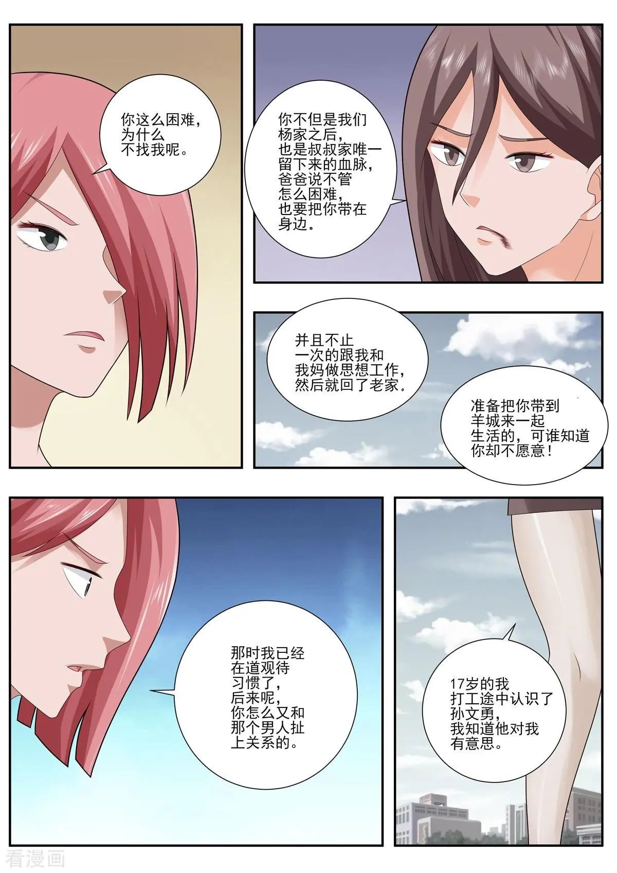 第496话 真相