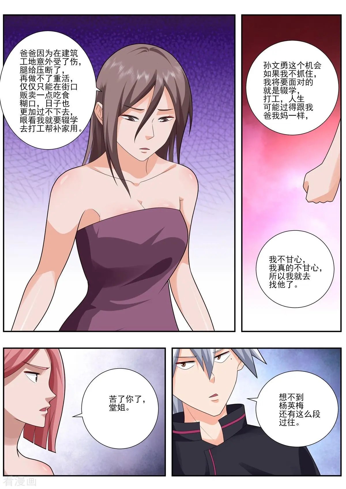第496话 真相