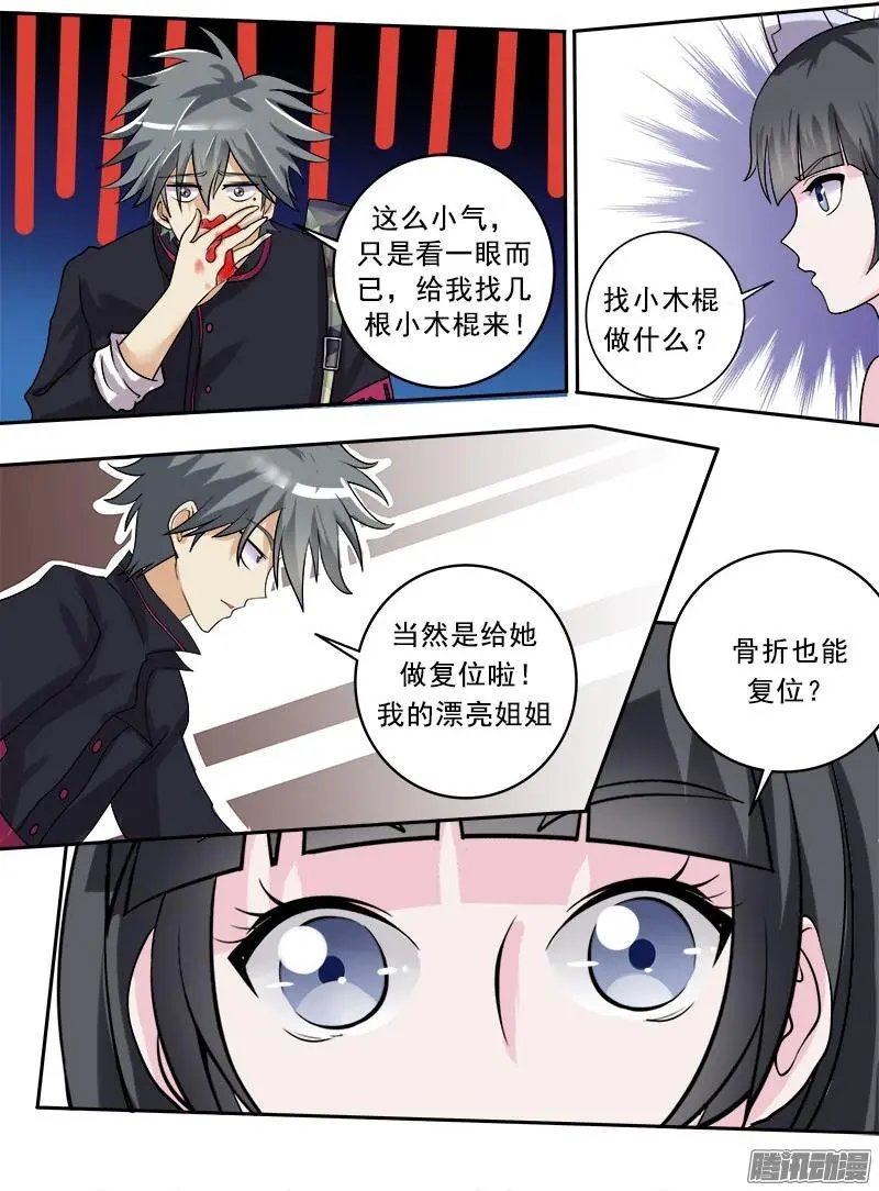 第004话 深藏不露