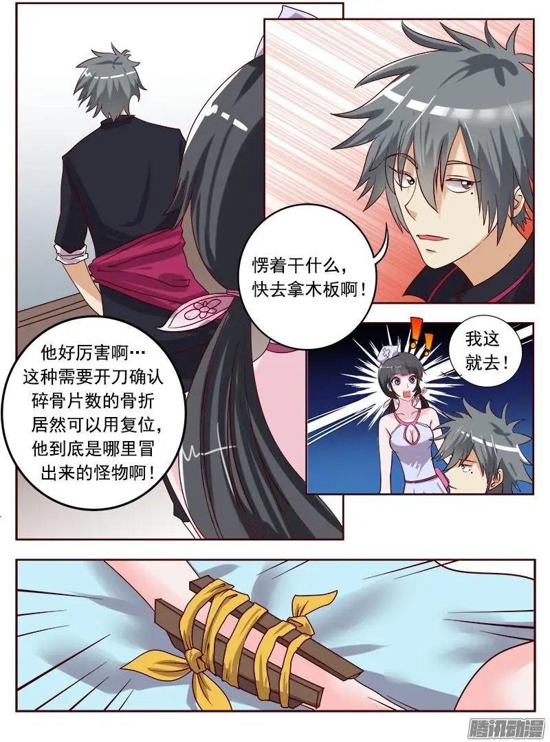 第004话 深藏不露
