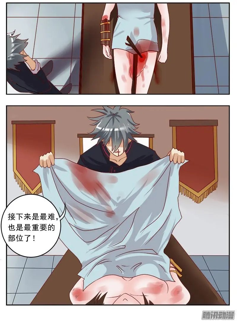 第004话 深藏不露