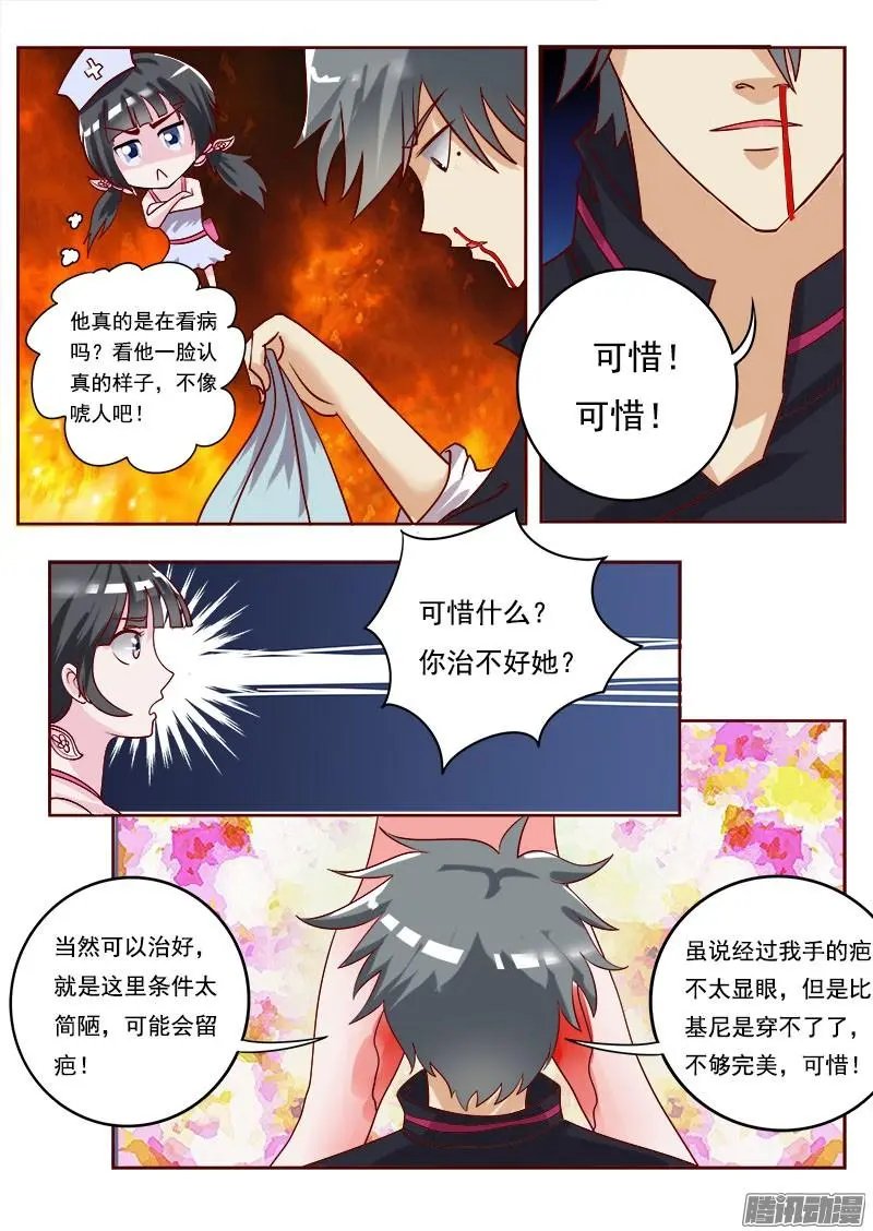 第004话 深藏不露