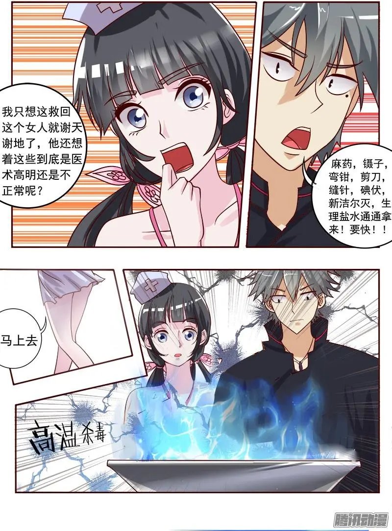 第004话 深藏不露
