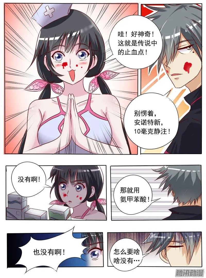 第004话 深藏不露