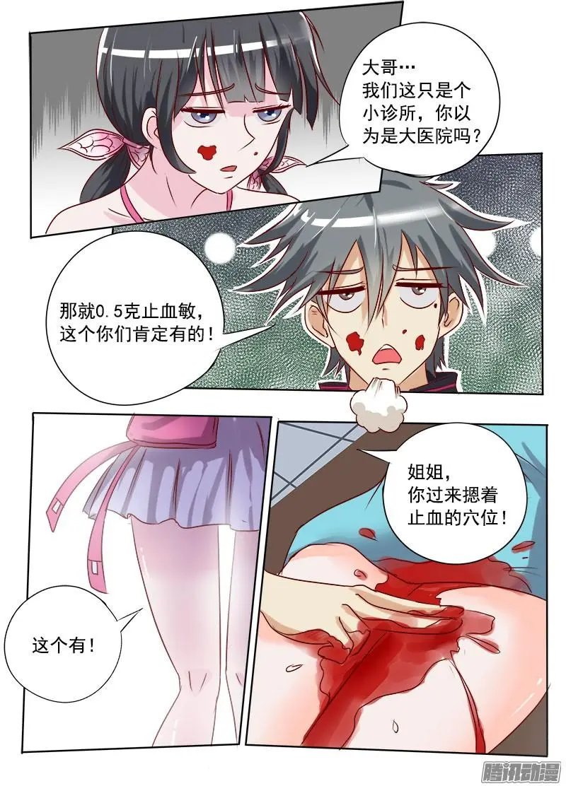 第004话 深藏不露