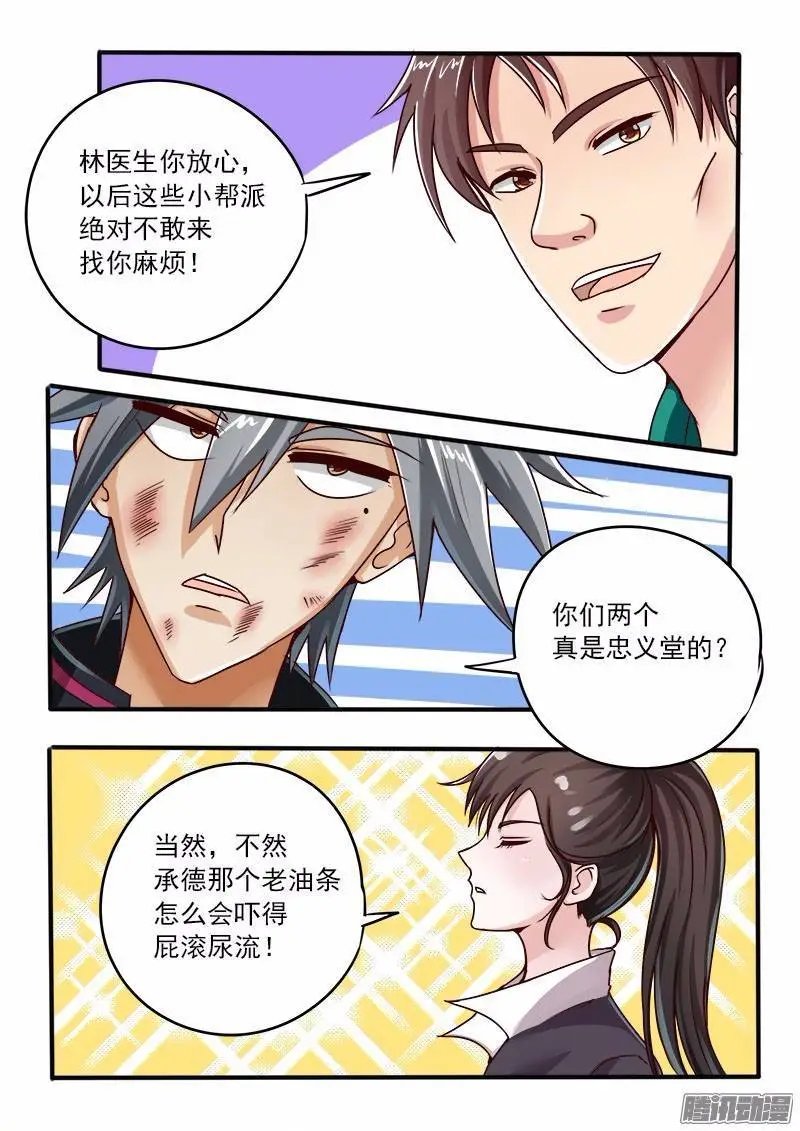 第49话 你脱了我衣服