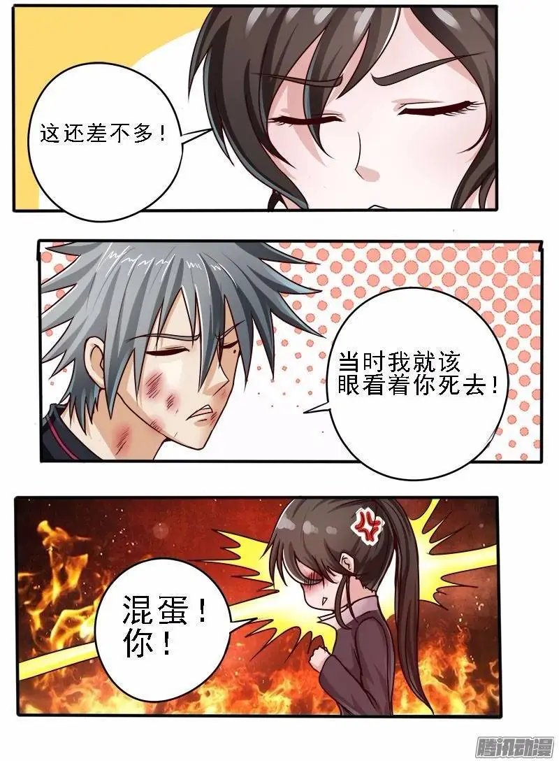 第50话 补诊费