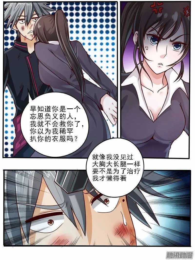 第50话 补诊费