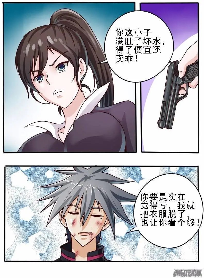 第50话 补诊费