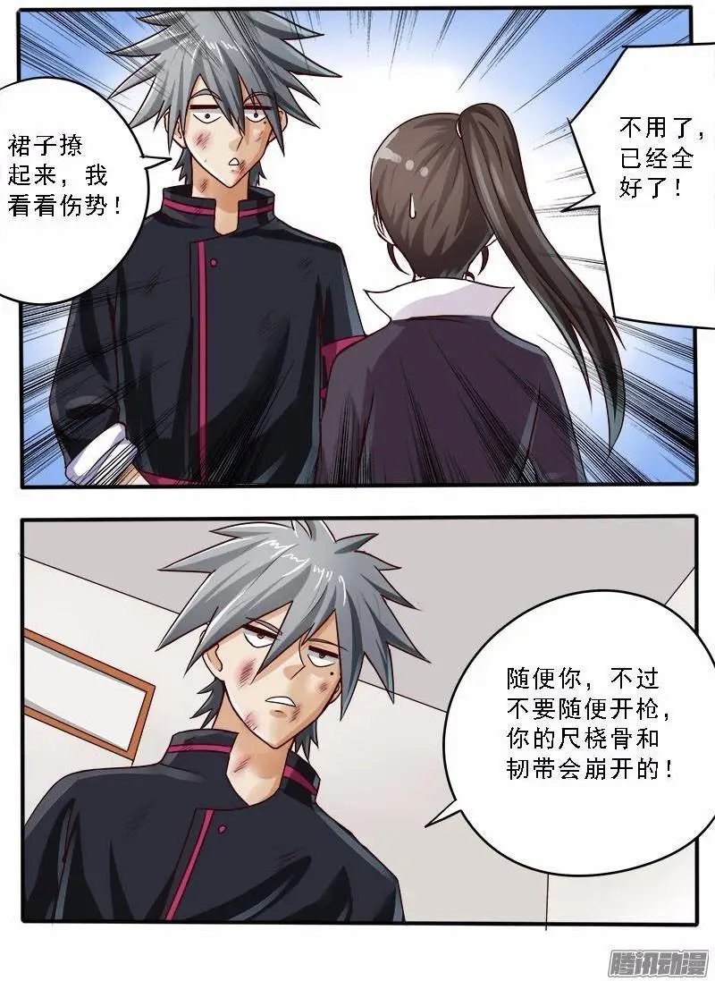第50话 补诊费