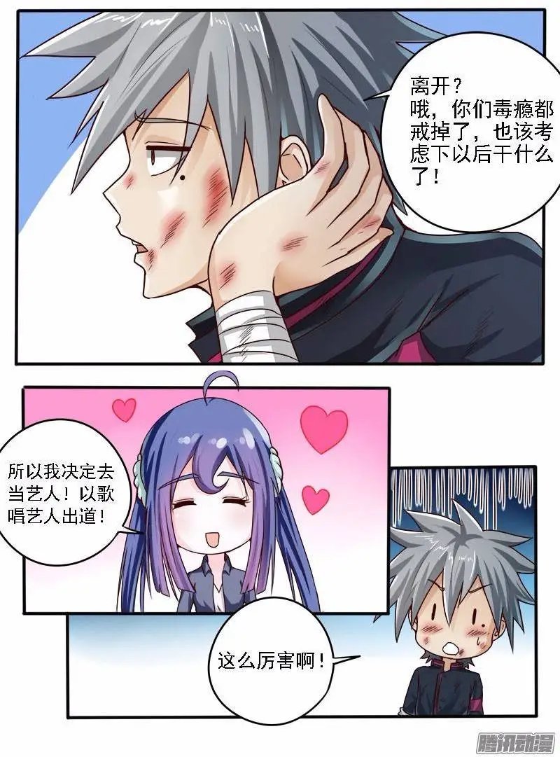 第51话 前途
