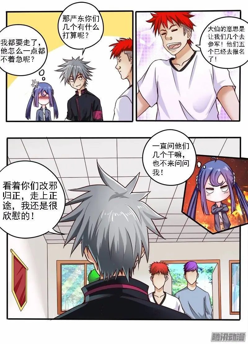 第51话 前途