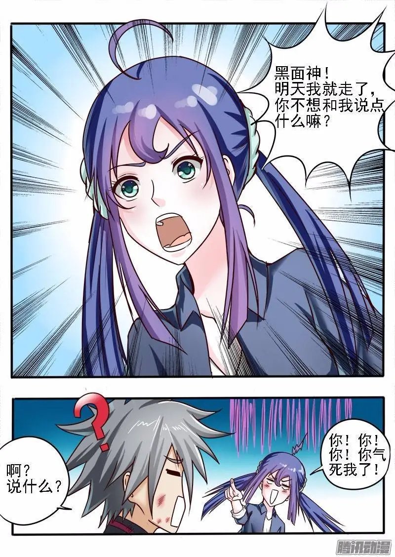 第51话 前途