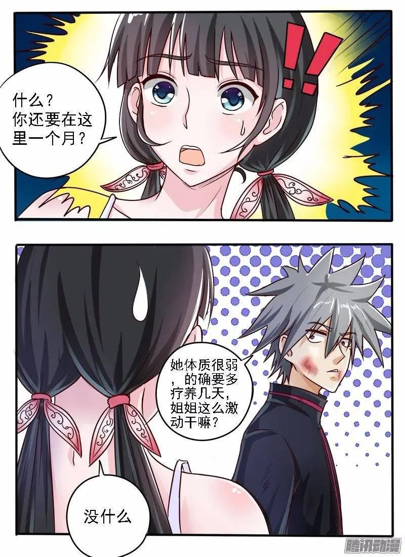 第51话 前途