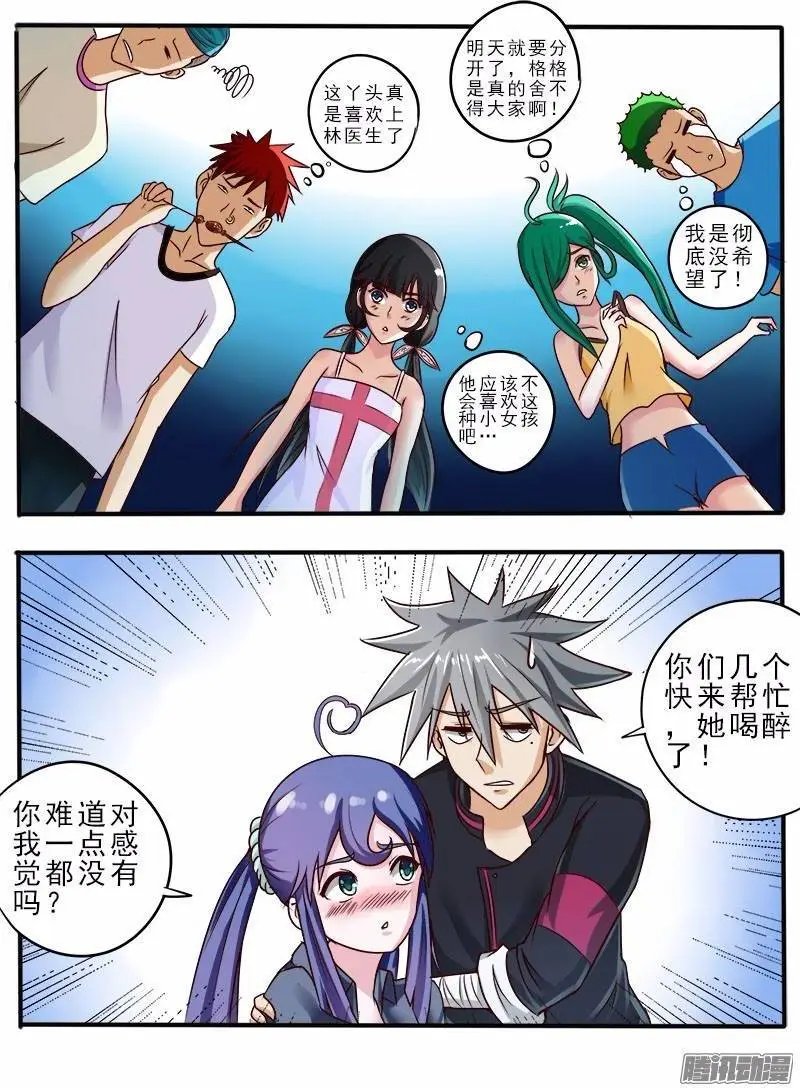 第52话 分别之日