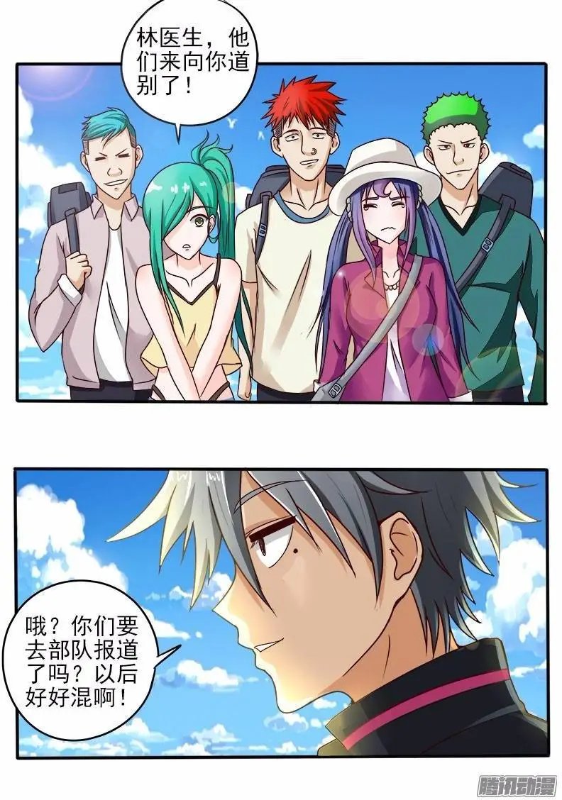 第53话 美女的告白