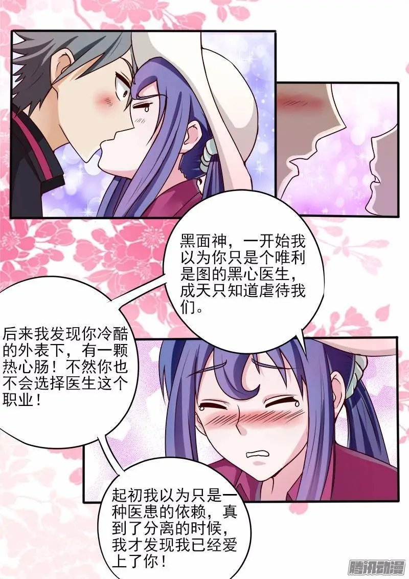 第53话 美女的告白