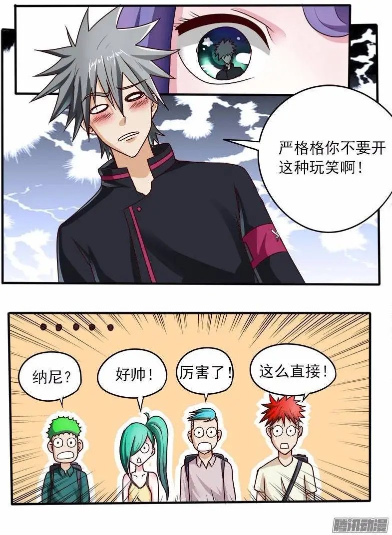 第53话 美女的告白