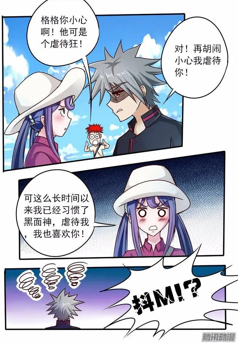 第53话 美女的告白