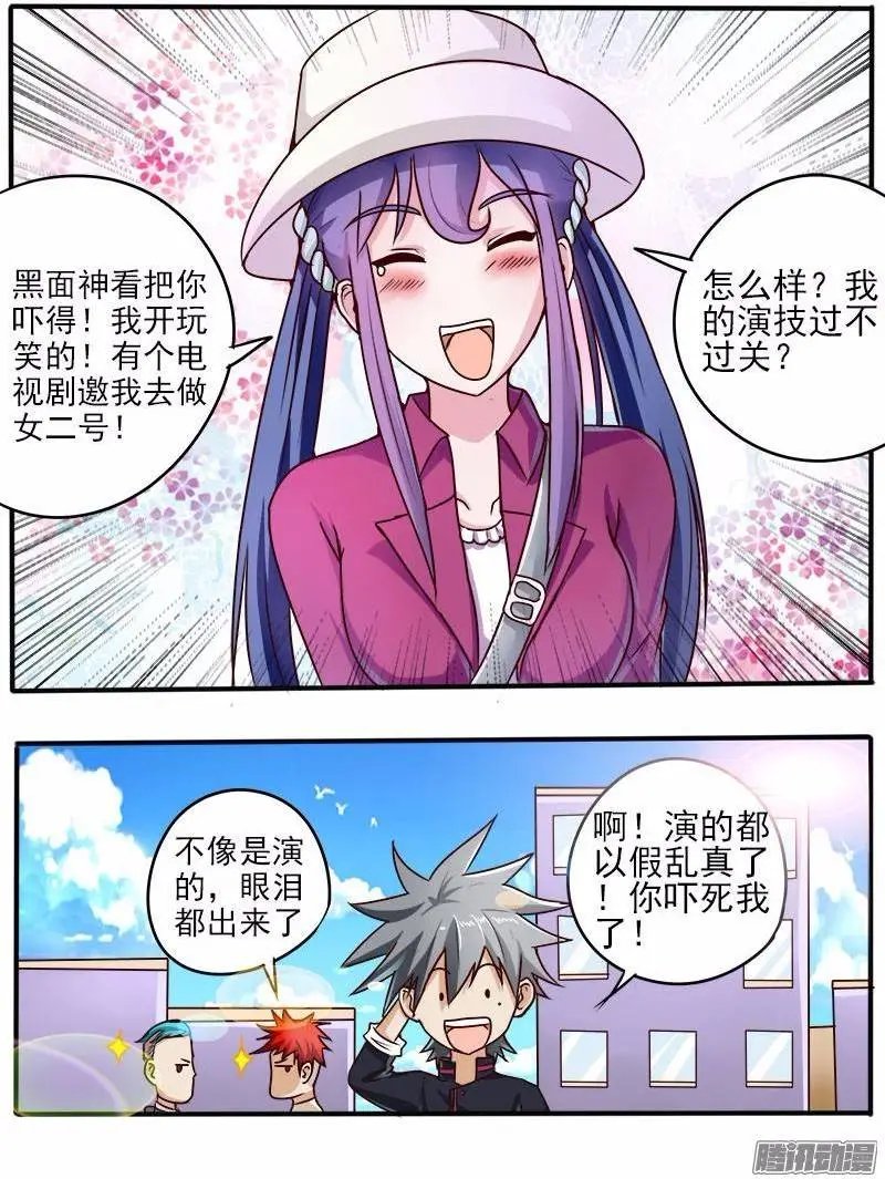 第53话 美女的告白