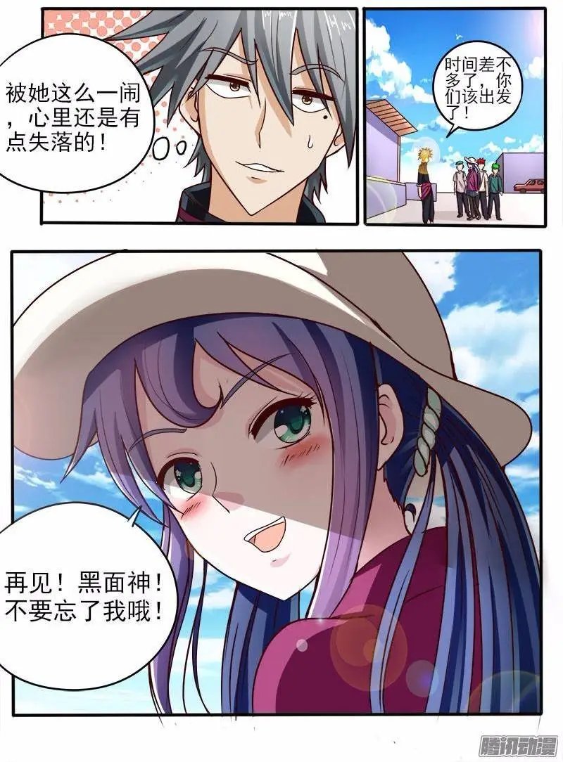 第53话 美女的告白