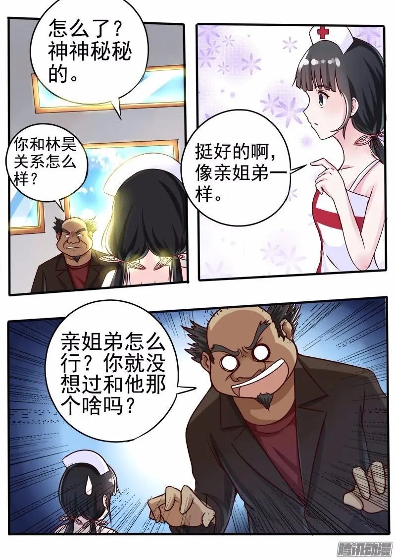 第54话 金龟大老板