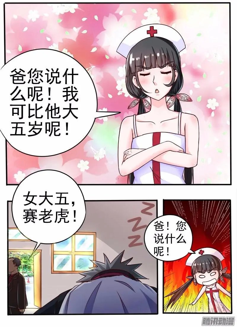 第54话 金龟大老板