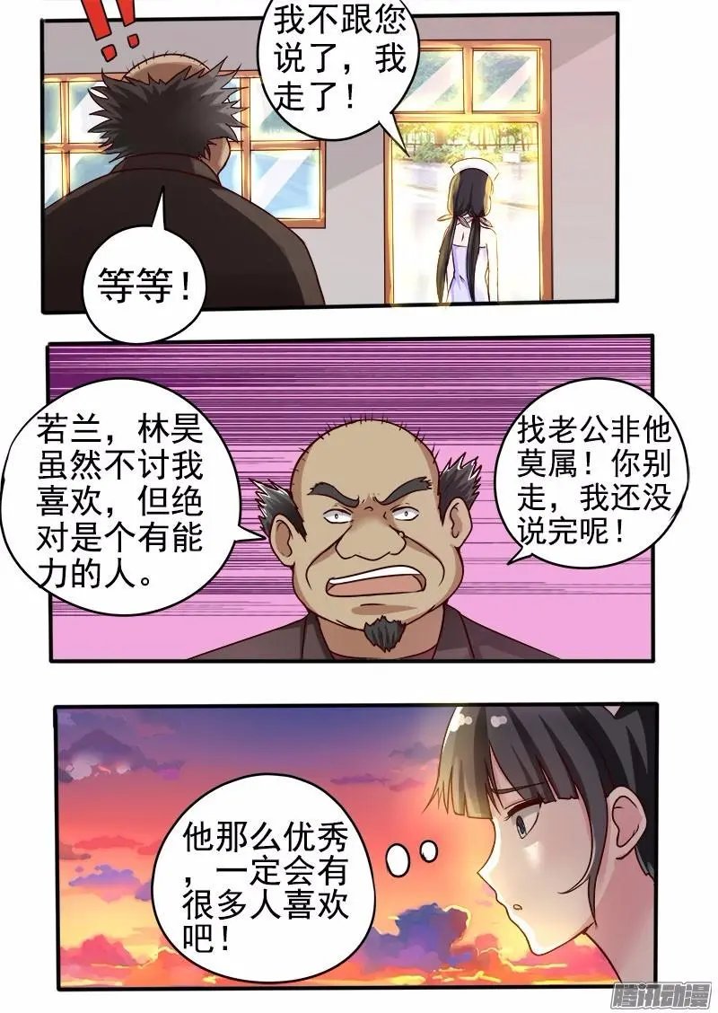 第54话 金龟大老板