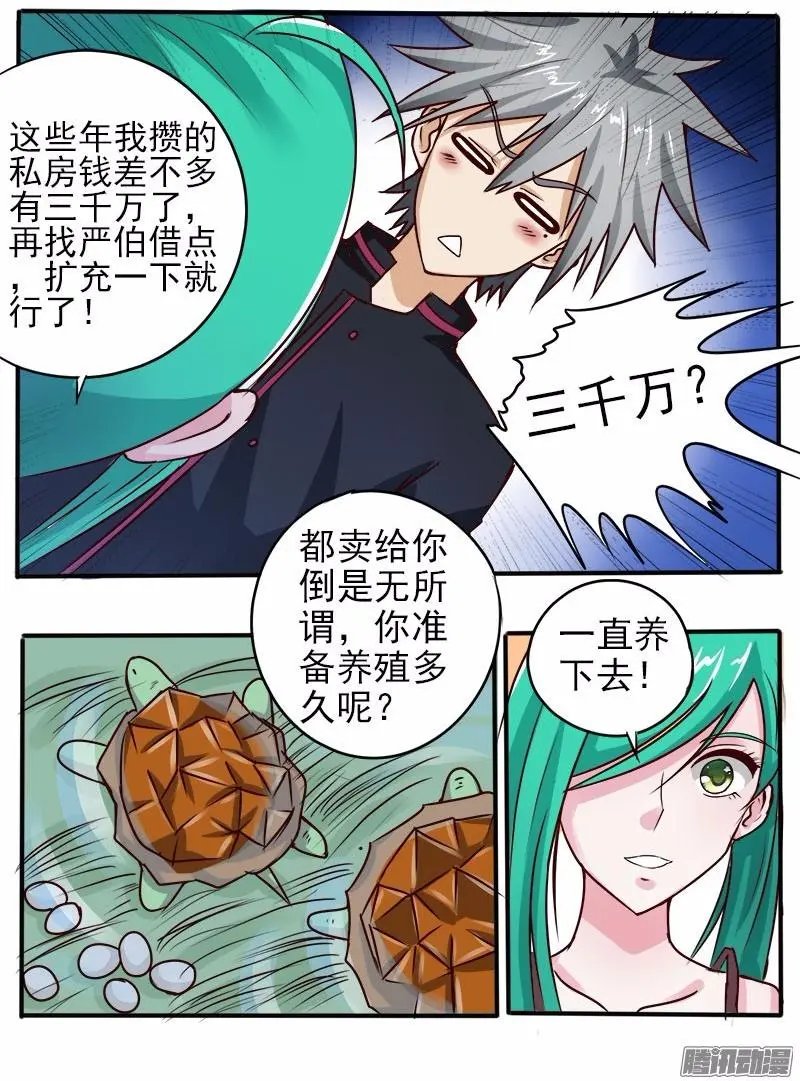 第55话 孤男寡女