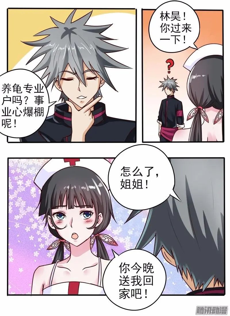 第55话 孤男寡女