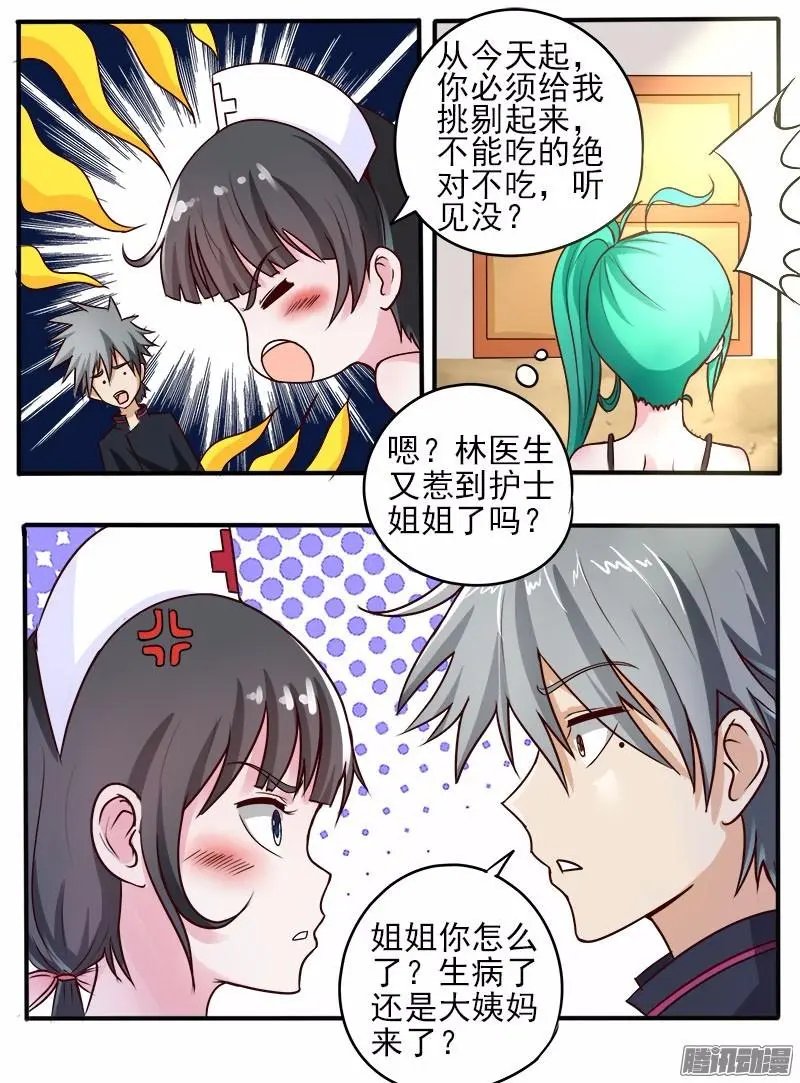 第55话 孤男寡女