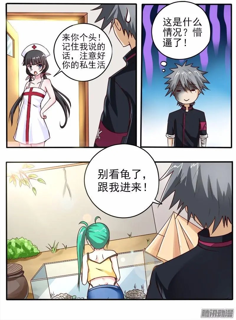 第55话 孤男寡女