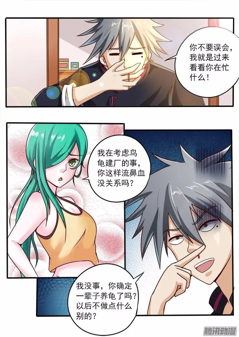 第56话 小诱惑