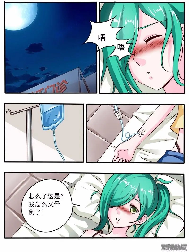 第56话 小诱惑