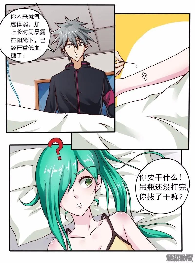 第56话 小诱惑