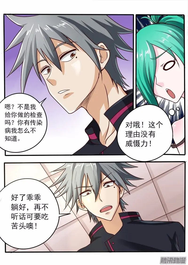 第56话 小诱惑