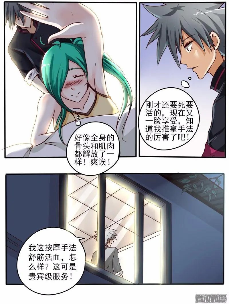 第57话 新的病号