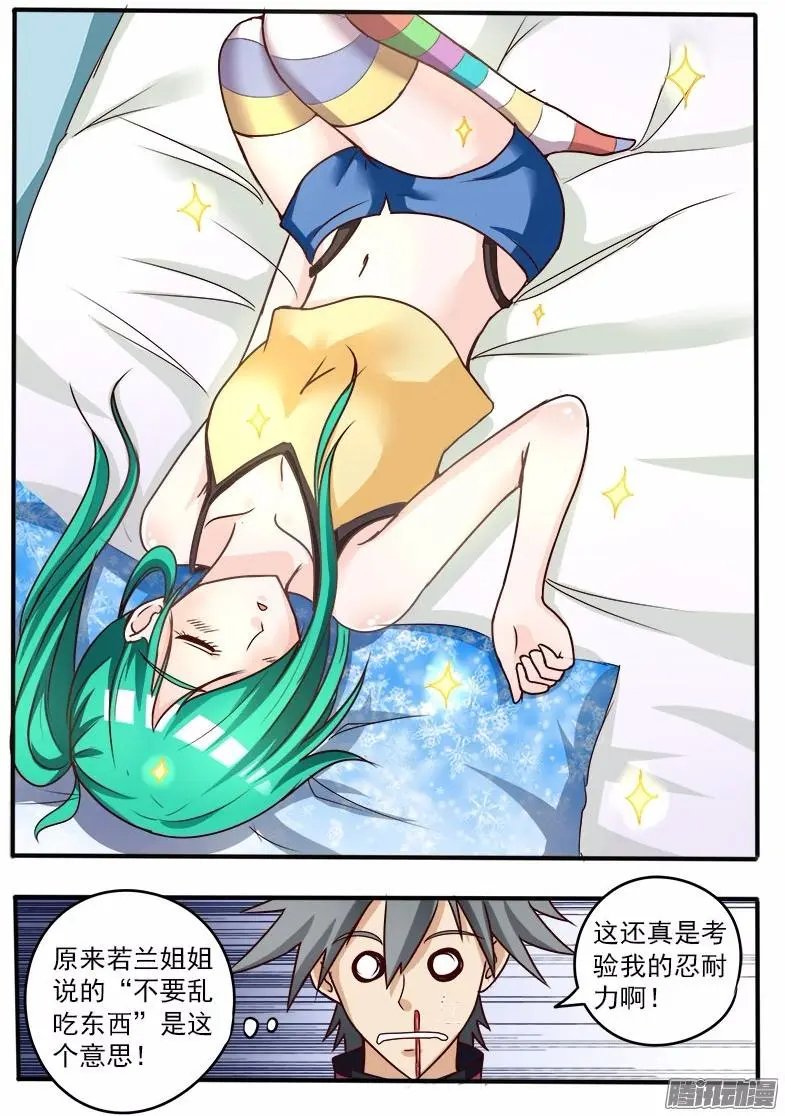 第57话 新的病号