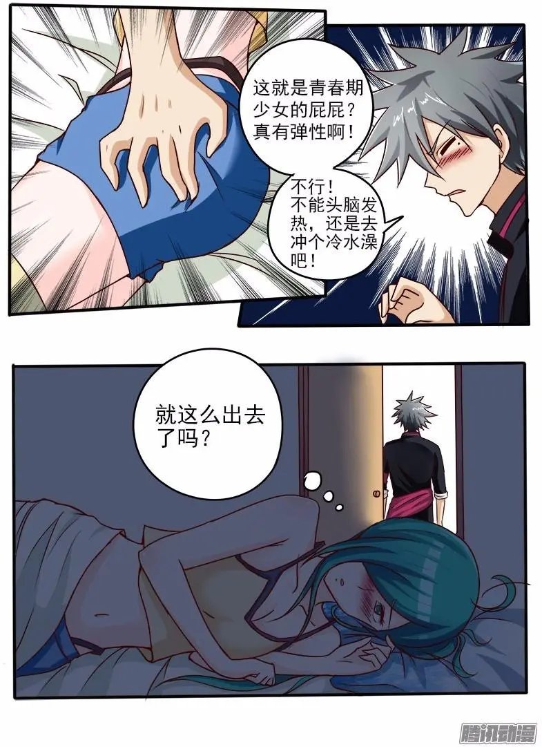 第57话 新的病号