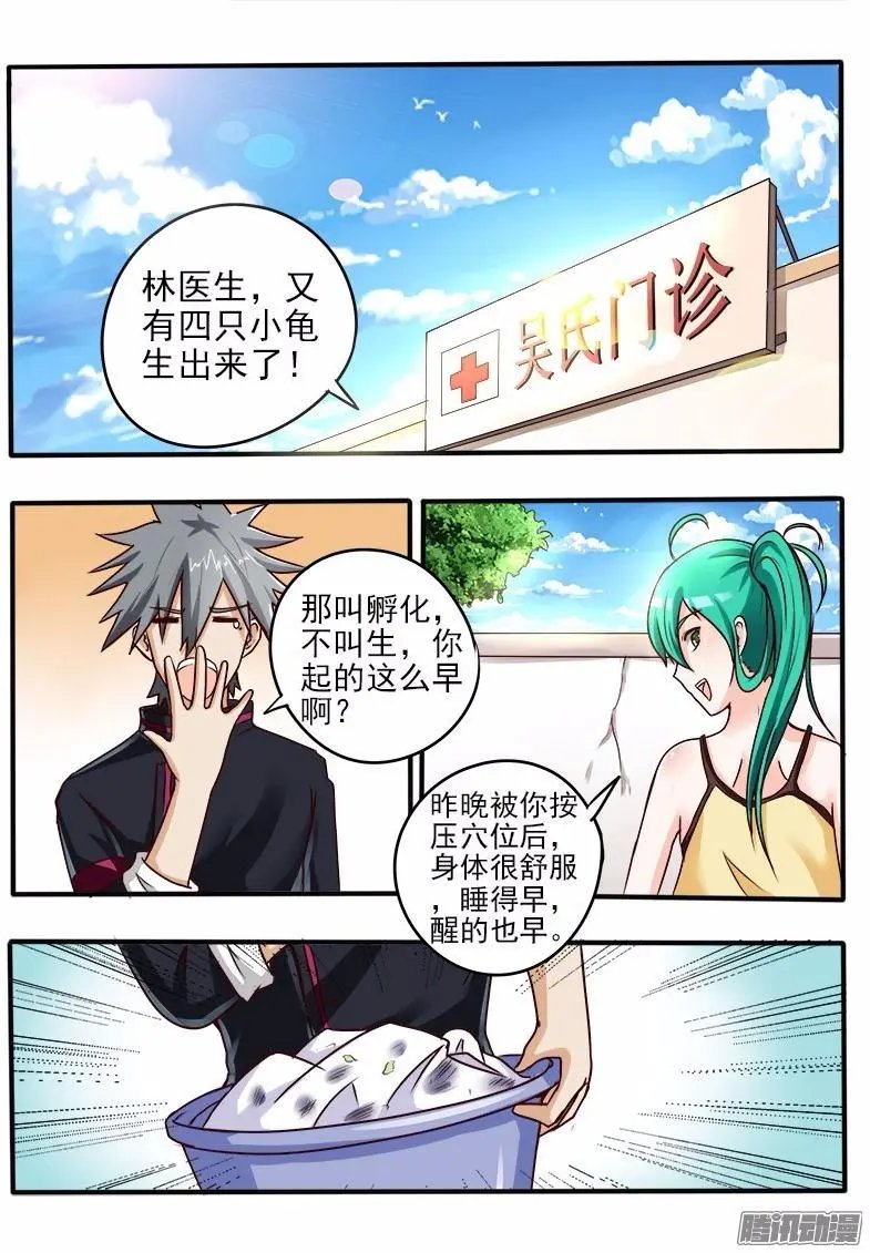 第57话 新的病号