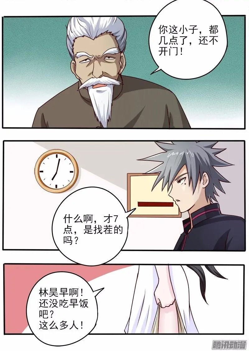 第58话 老将范三大