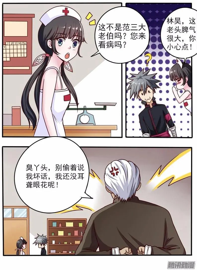 第58话 老将范三大