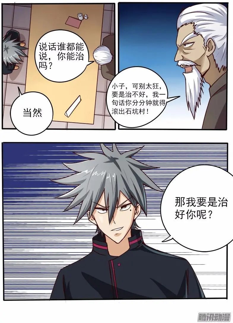 第58话 老将范三大