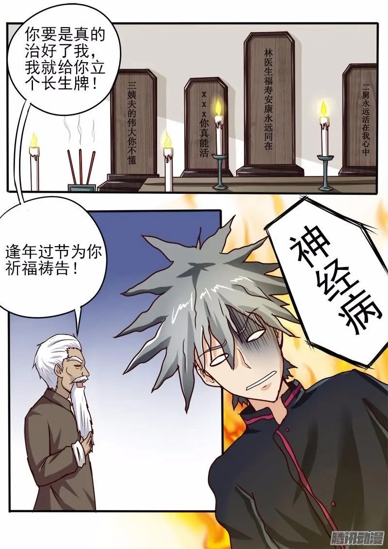 第58话 老将范三大