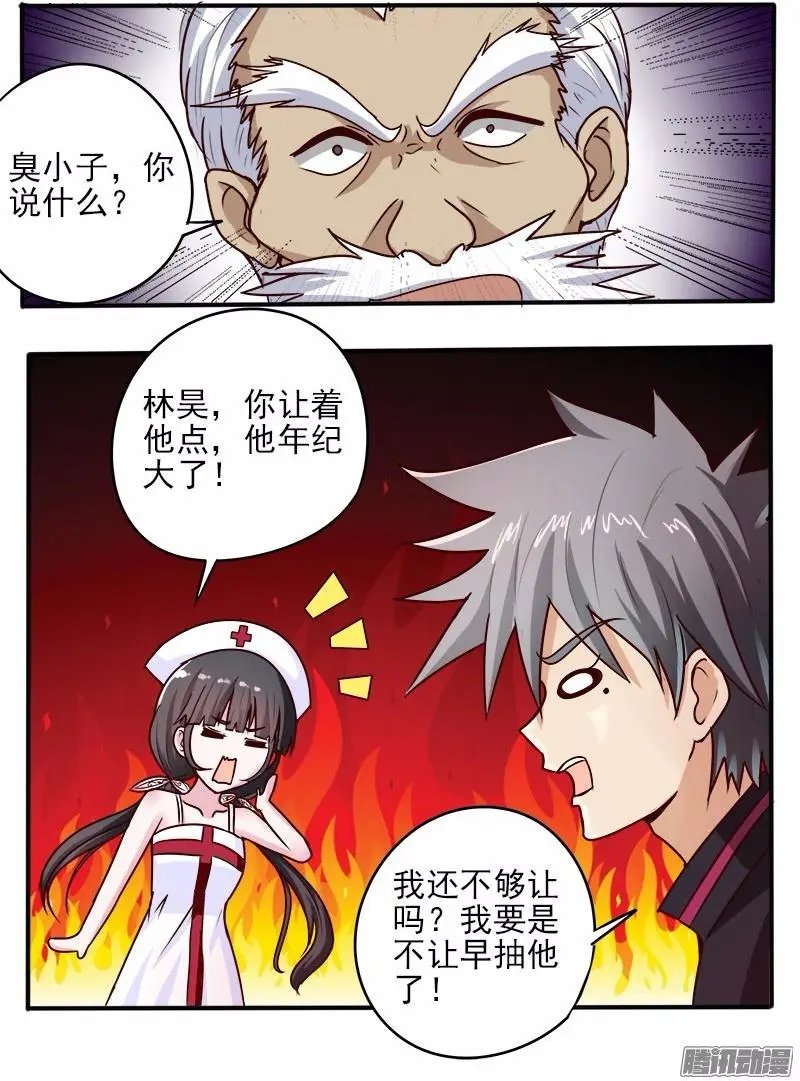 第58话 老将范三大