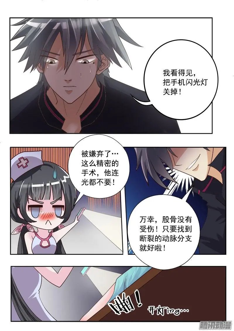 第005话 太震撼了