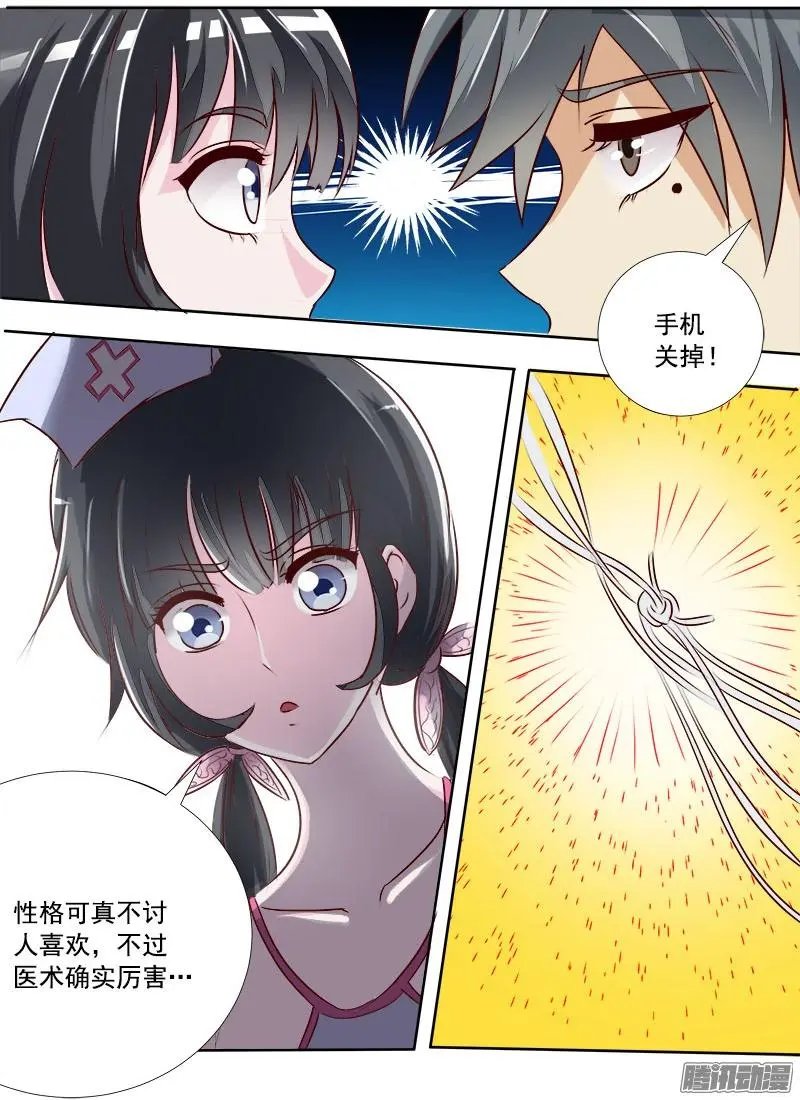 第005话 太震撼了
