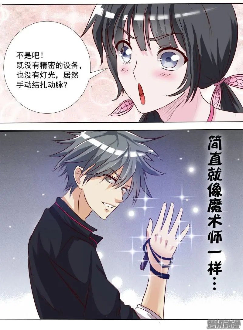 第005话 太震撼了